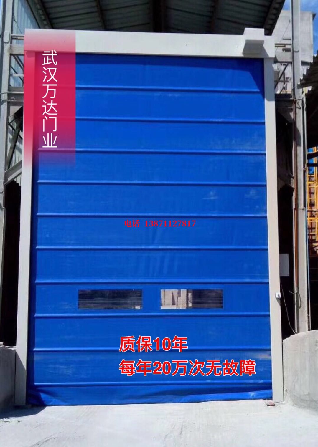 永登防爆卷帘门_COPY